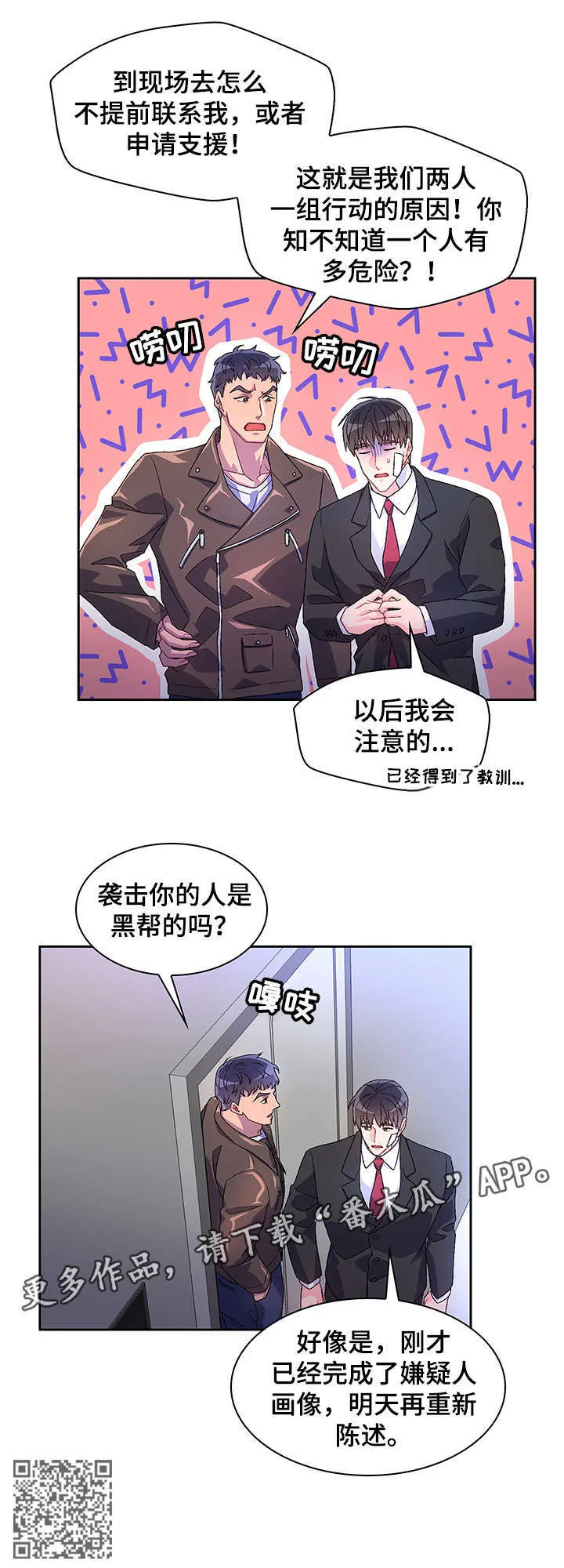 第23章：死者 第6页