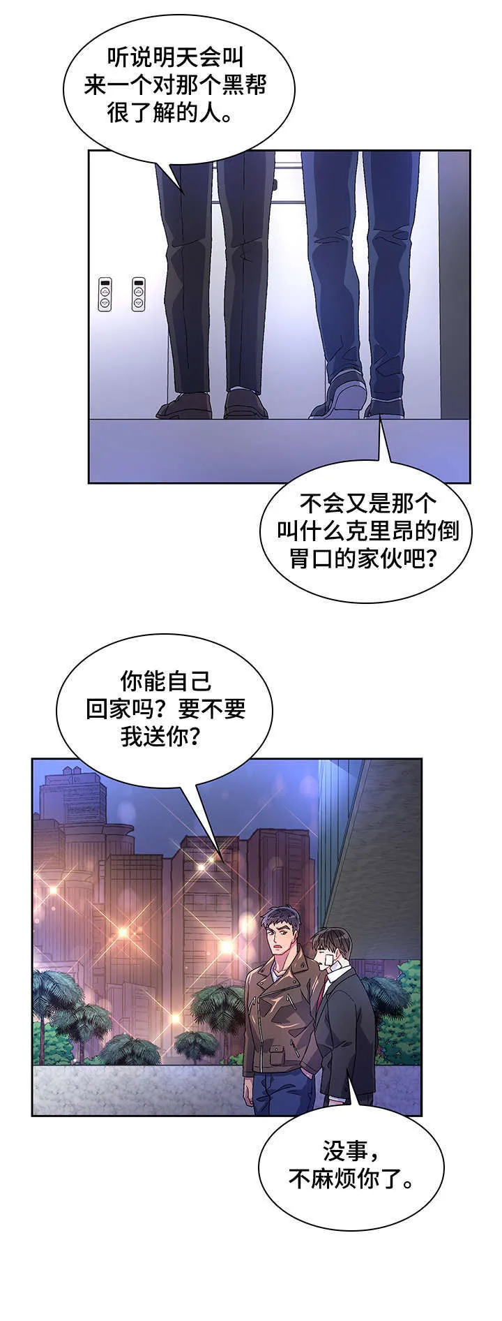 第23章：死者 第7页