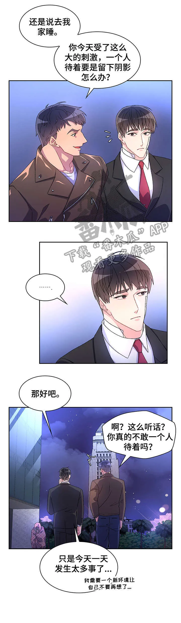 第23章：死者 第8页