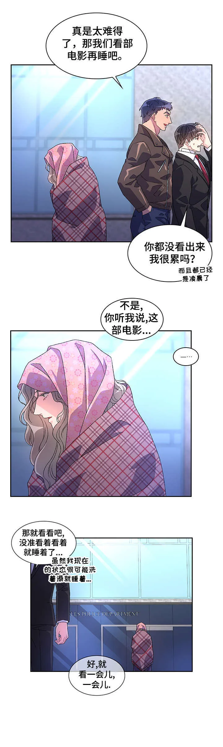第23章：死者 第9页