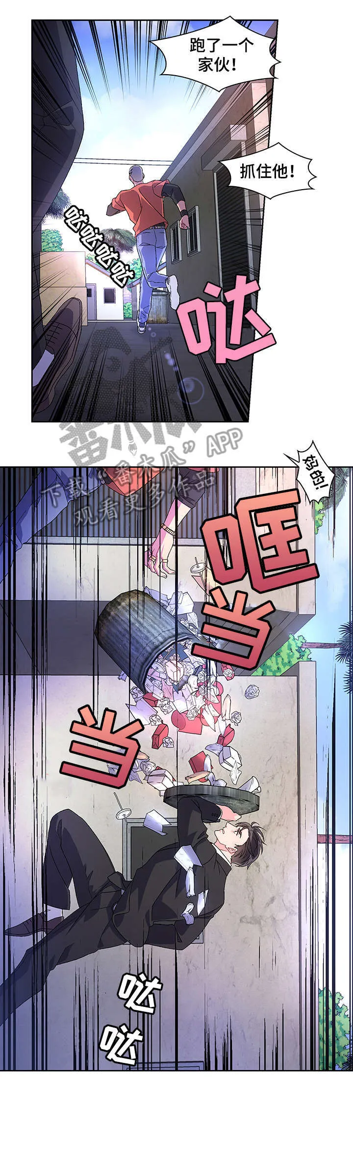 第23章：死者 第12页