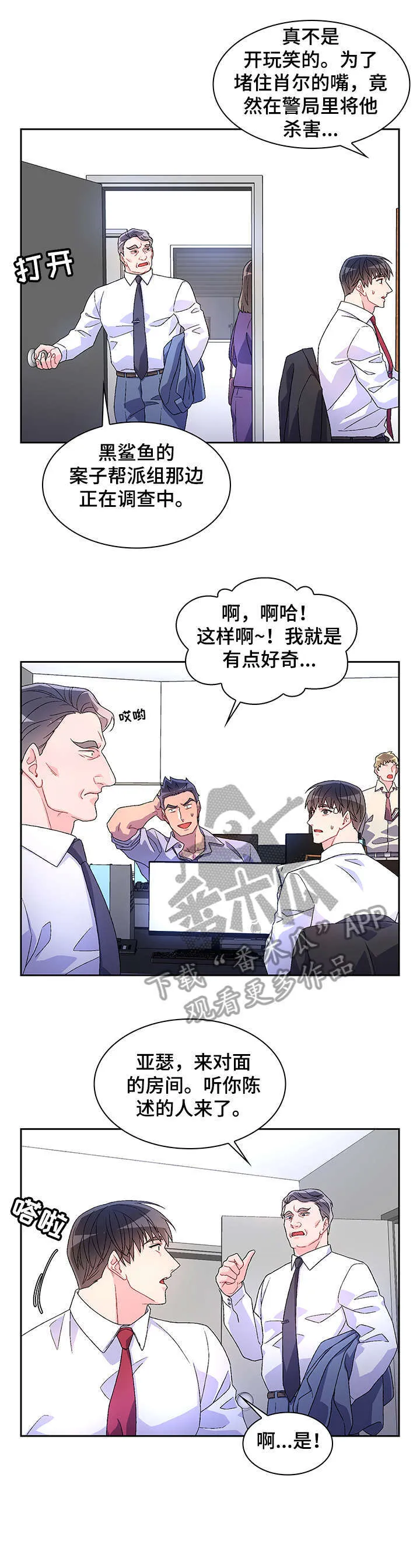 第24章：久等 第9页