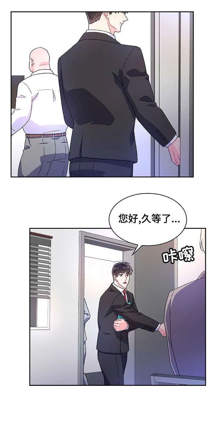 第24章：久等 第12页