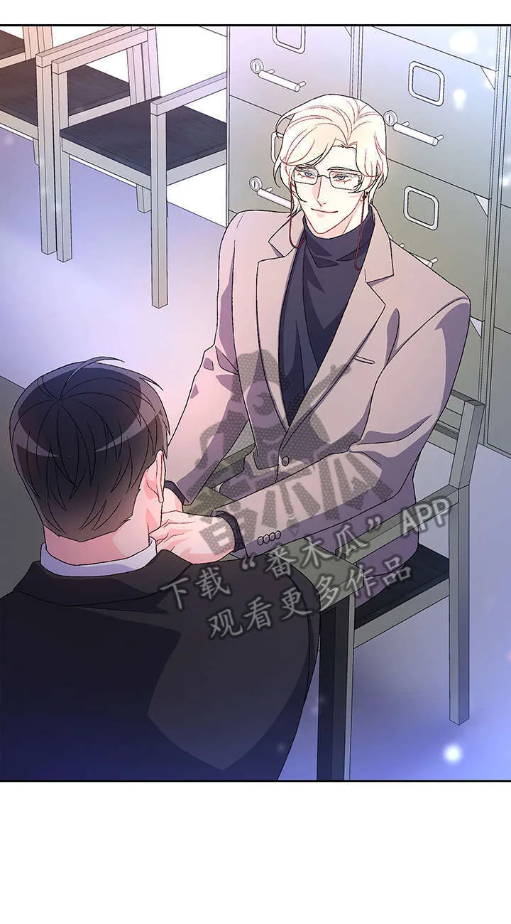 第24章：久等 第13页
