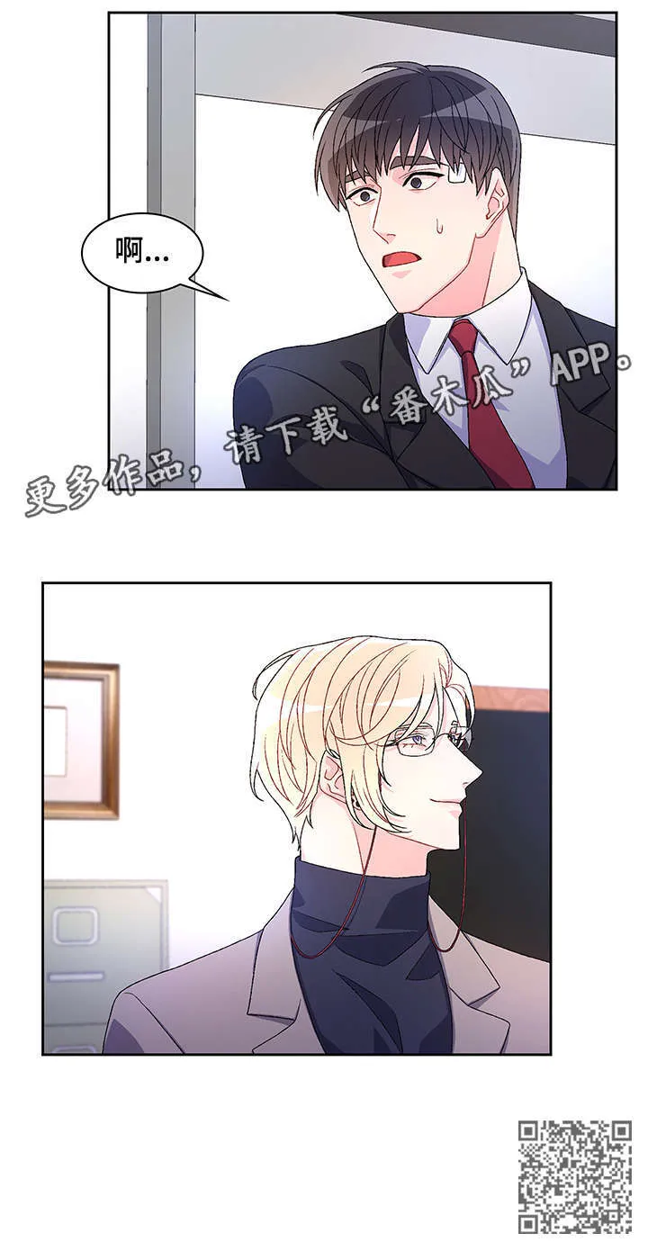 第24章：久等 第14页