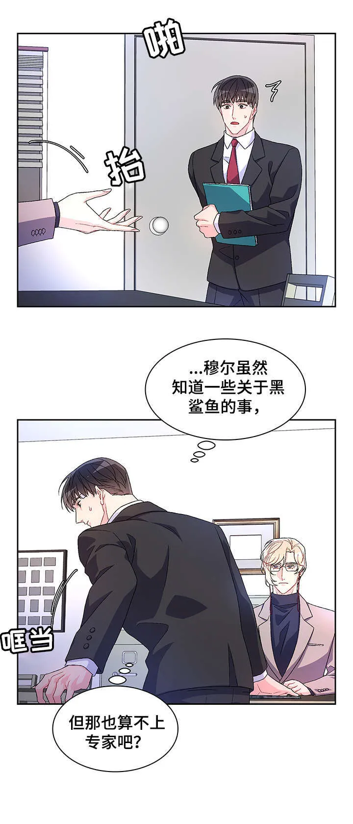 第25章：乖一点 第1页