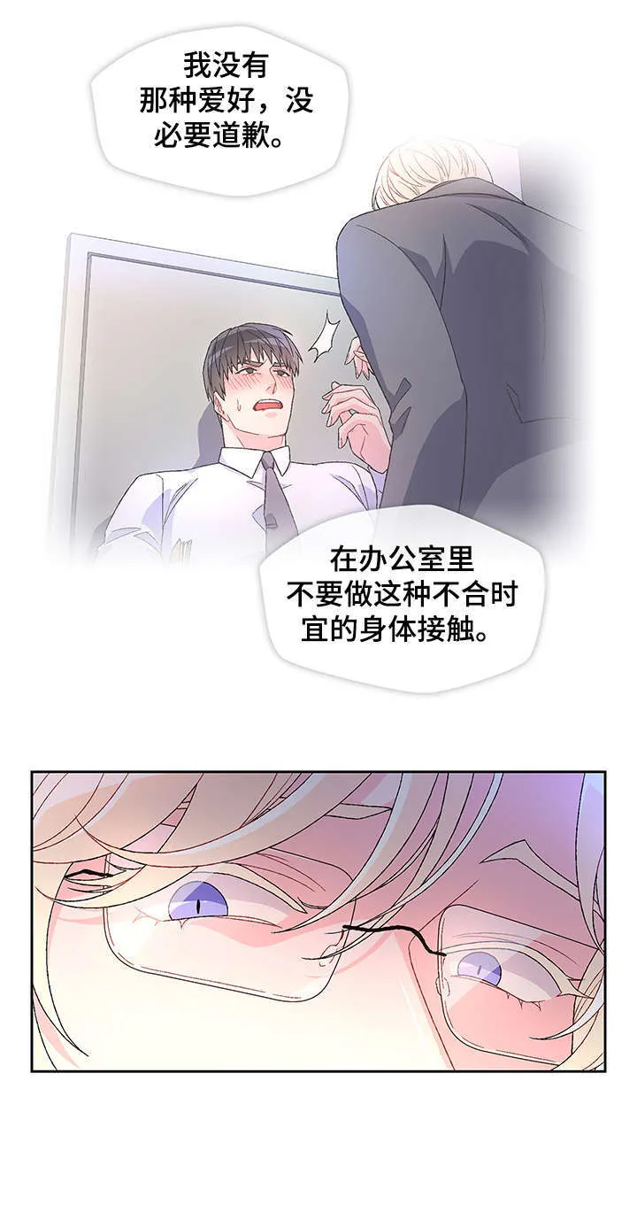 第25章：乖一点 第14页