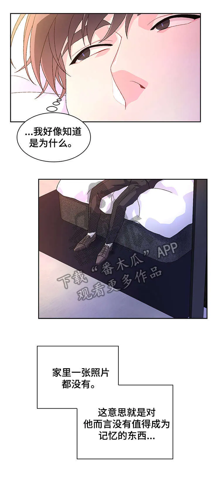 第26章：花香 第9页