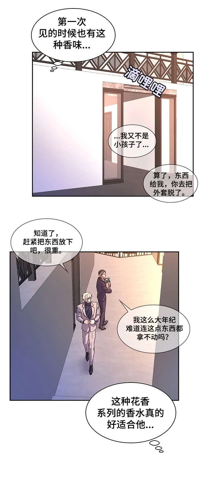 第27章：一起找 第1页