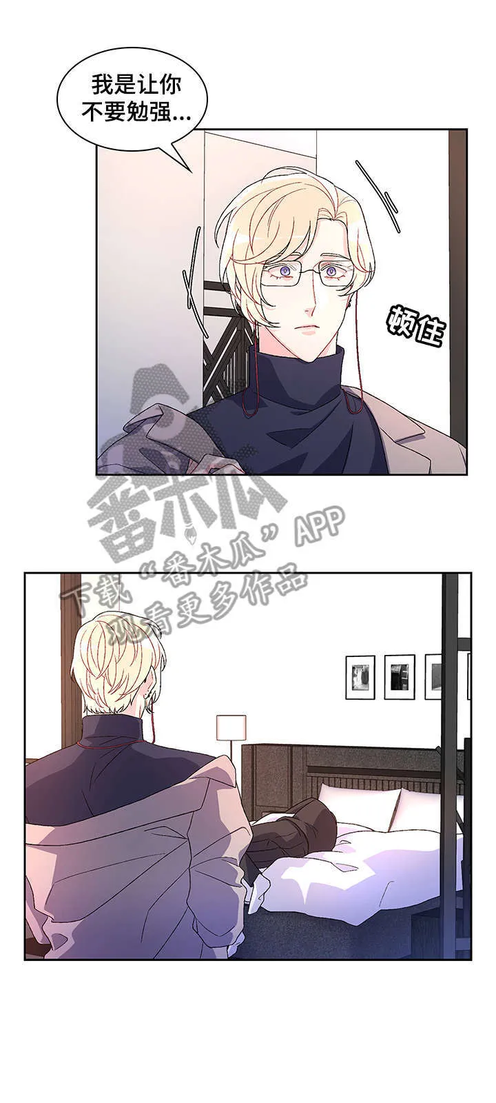 第27章：一起找 第2页