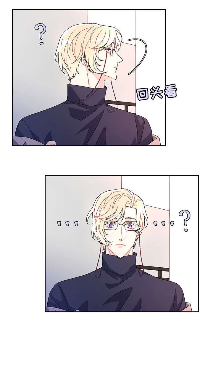 第27章：一起找 第3页