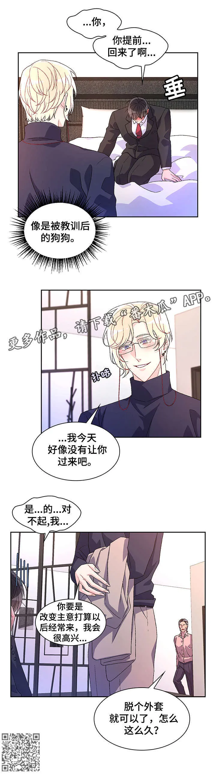 第27章：一起找 第7页
