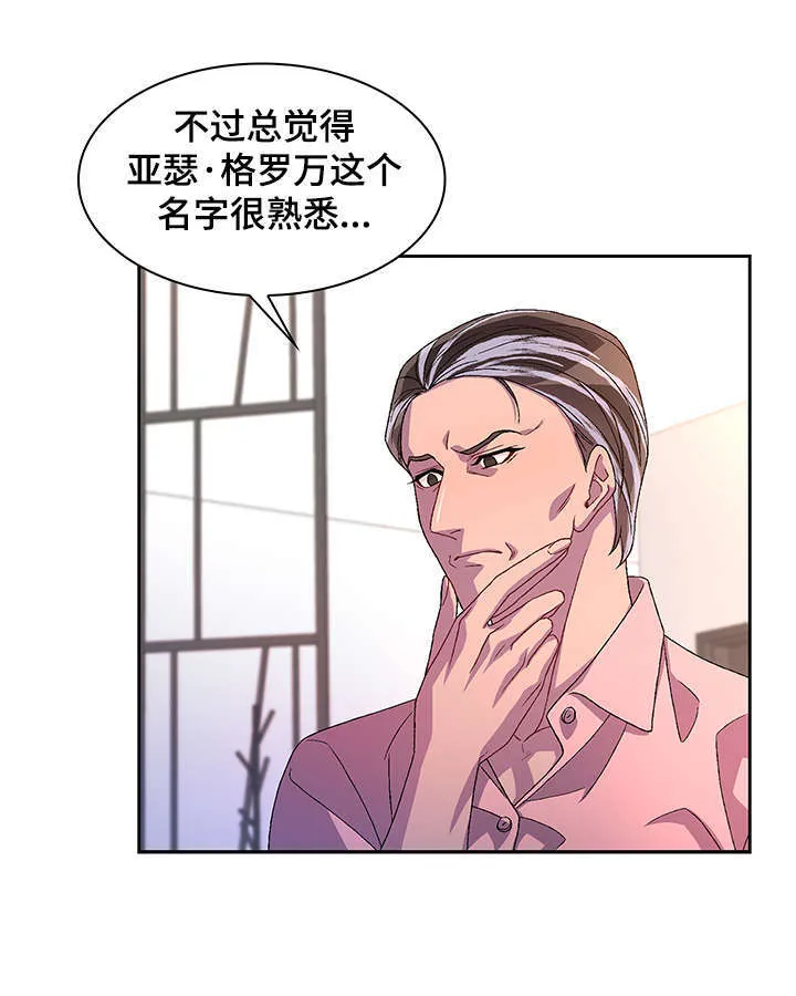 第27章：一起找 第10页