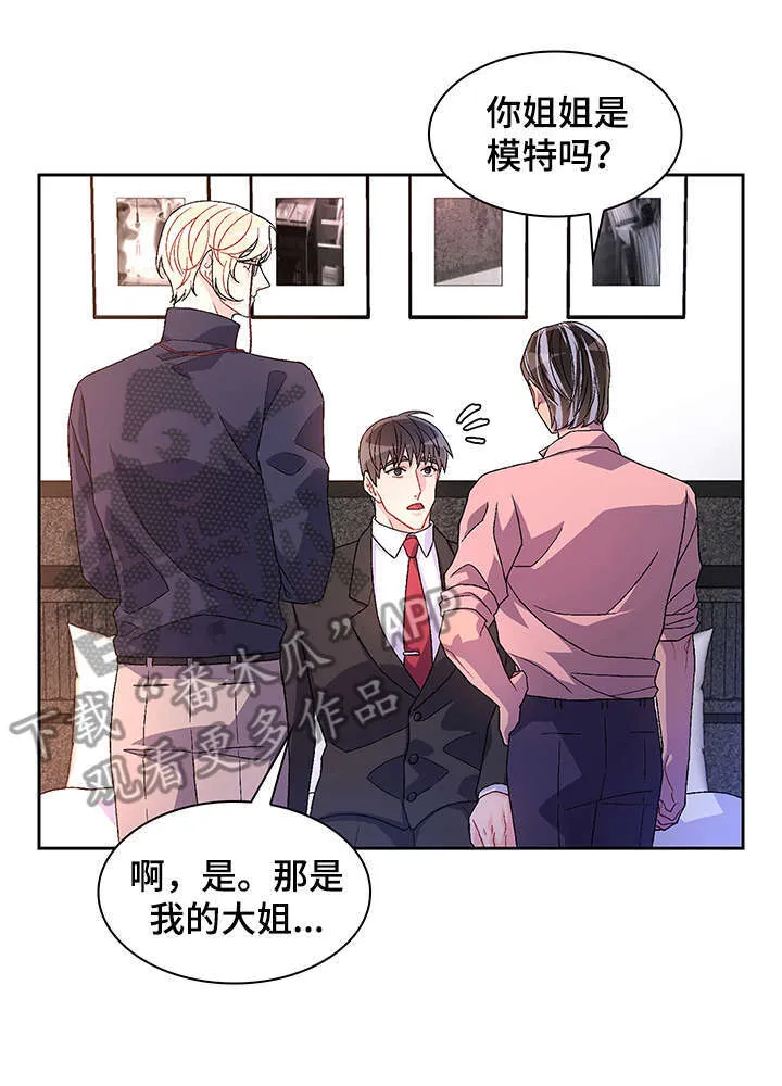 第27章：一起找 第11页