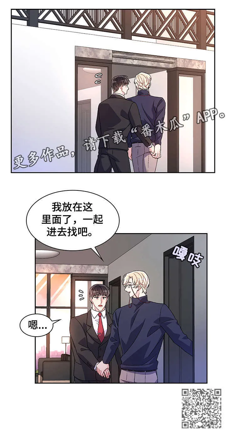 第27章：一起找 第16页