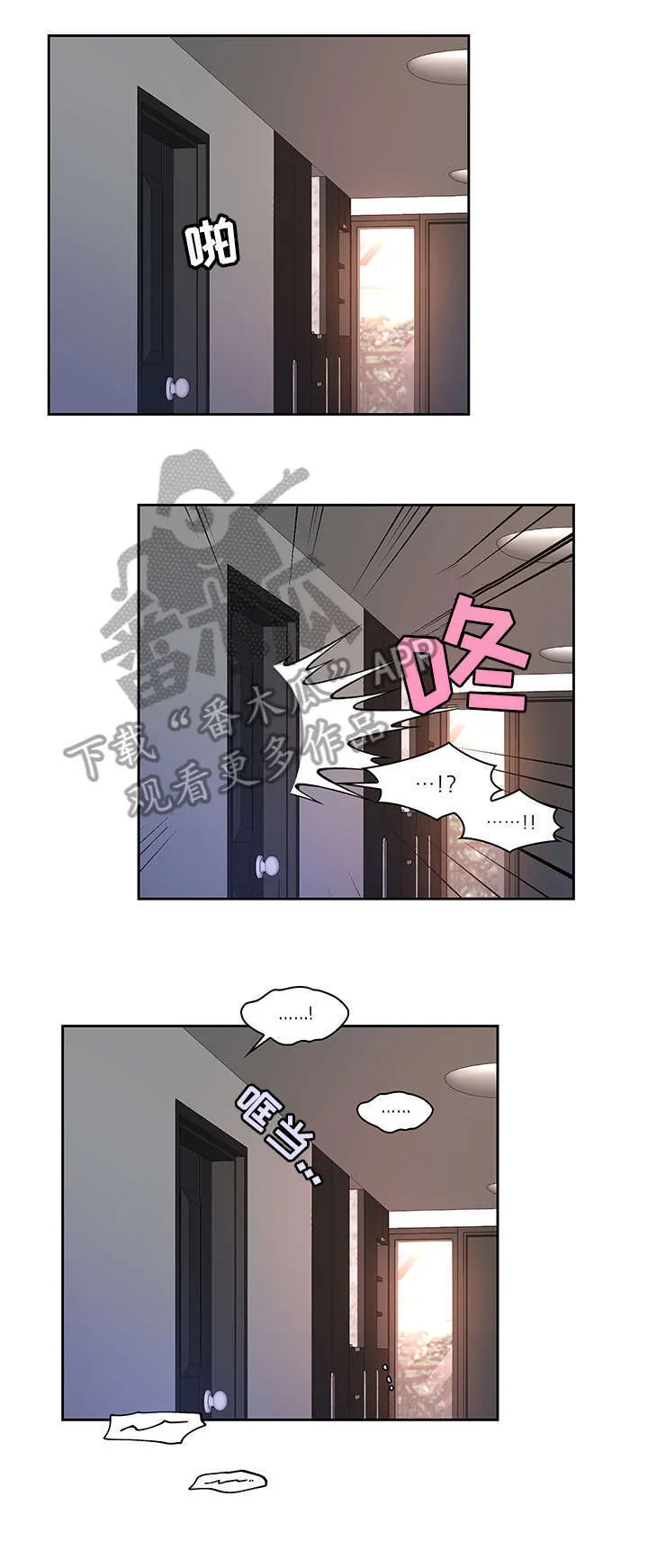 第27章：一起找 第17页