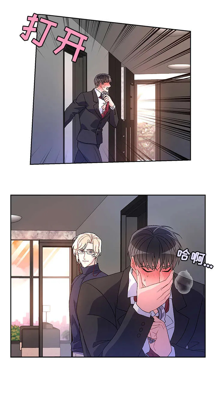 第28章：无处安放 第2页
