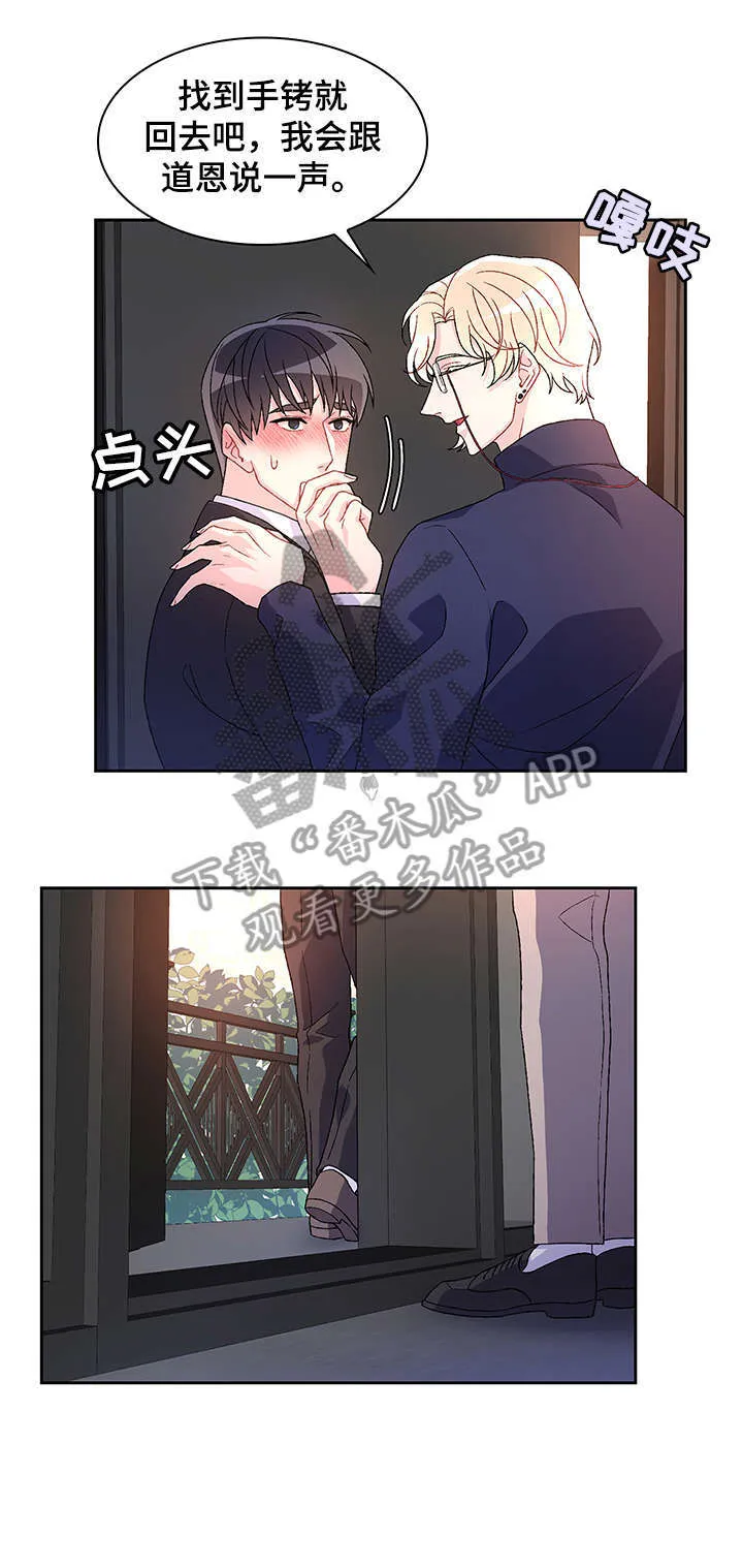 第28章：无处安放 第3页