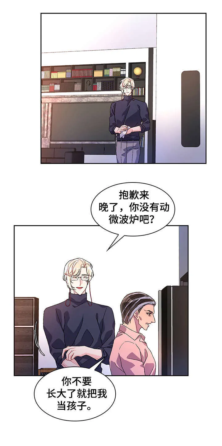 第28章：无处安放 第4页
