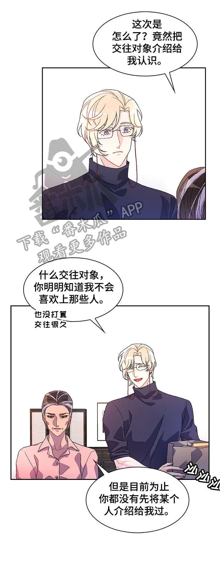 第28章：无处安放 第5页