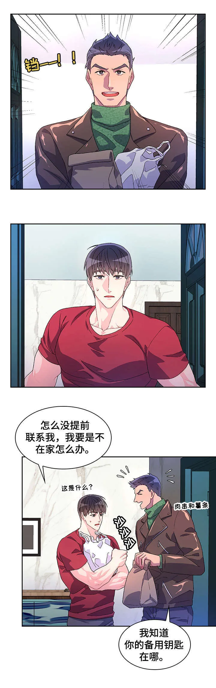 第28章：无处安放 第12页