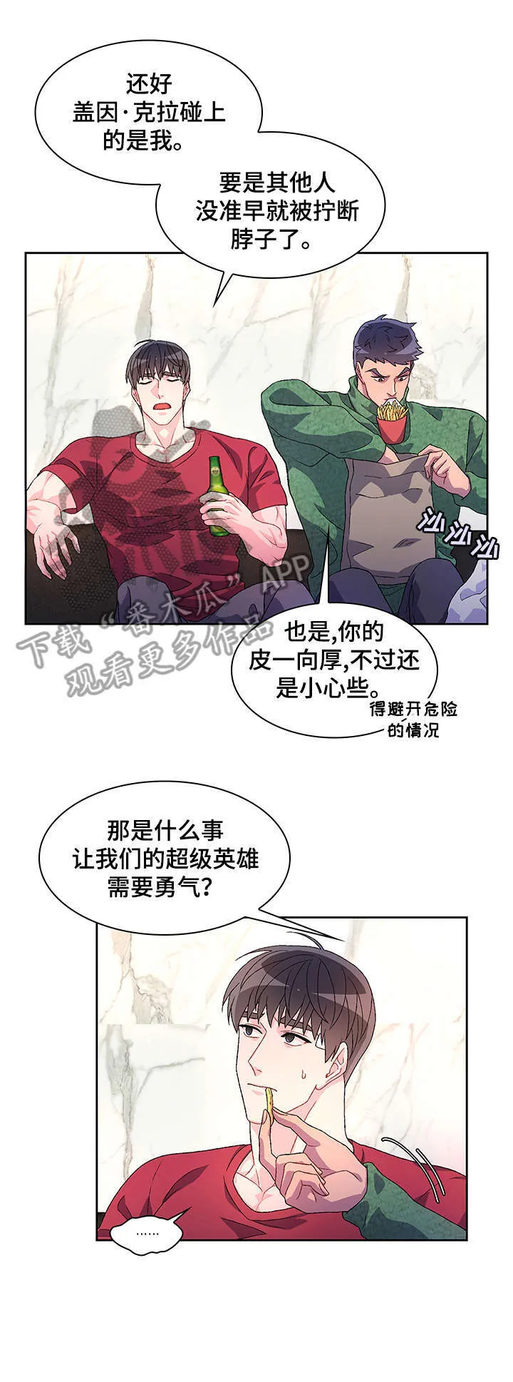 第28章：无处安放 第15页