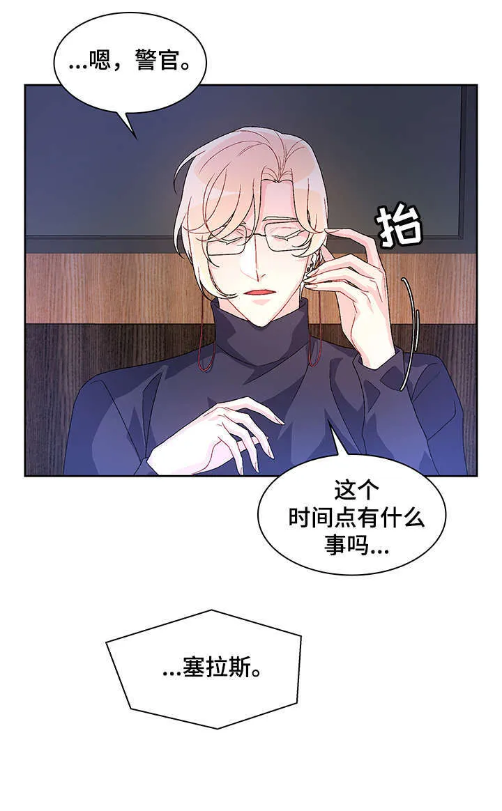 第28章：无处安放 第18页