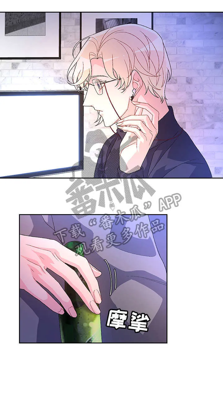 第28章：无处安放 第19页