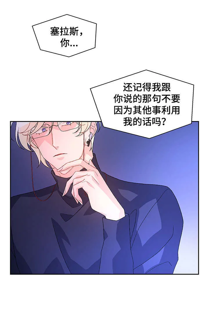 第29章：逃跑 第3页