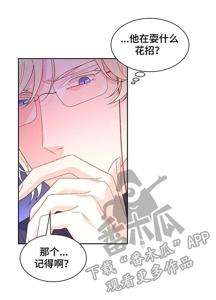第29章：逃跑 第4页