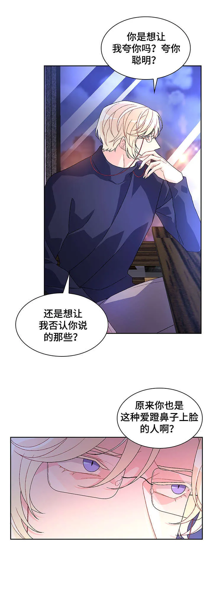 第29章：逃跑 第10页
