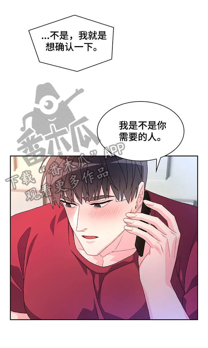 第29章：逃跑 第11页