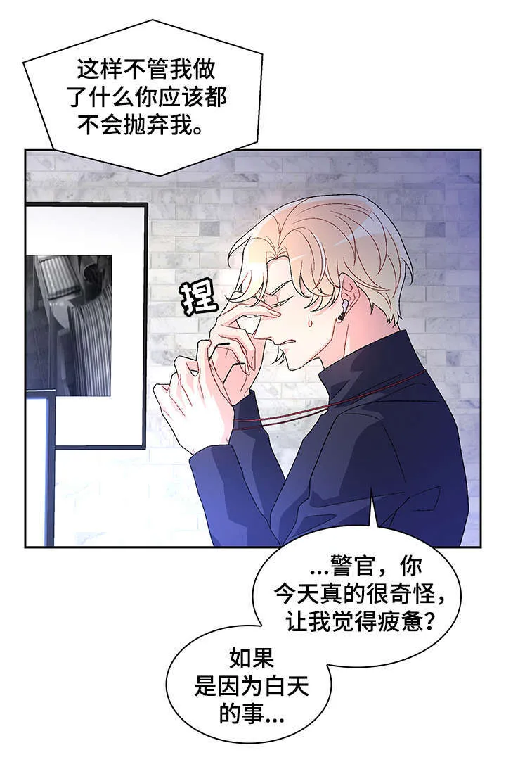 第29章：逃跑 第12页