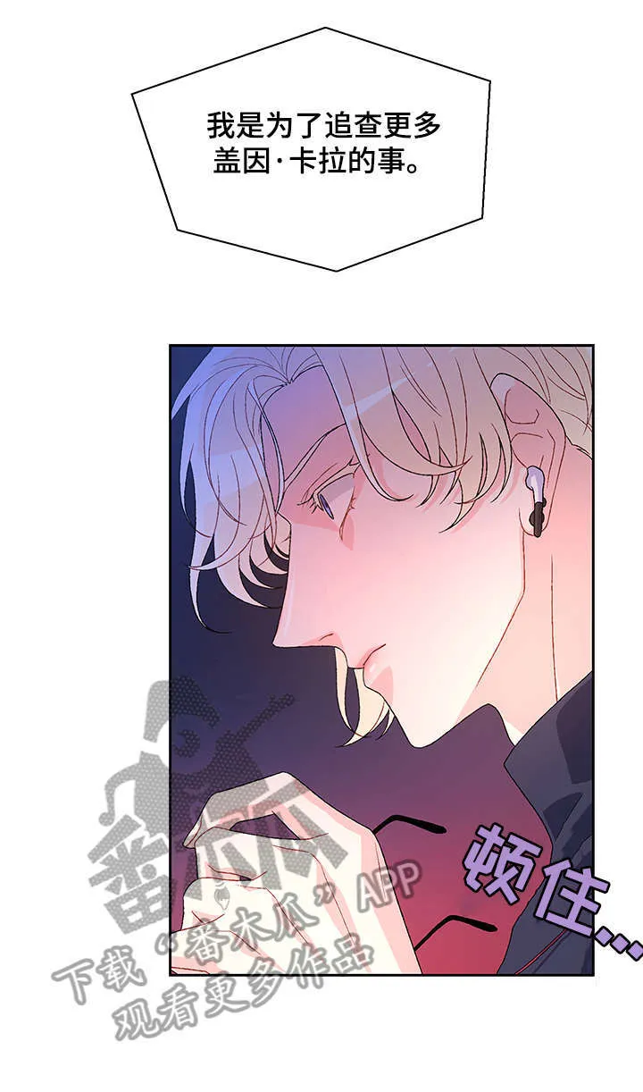 第29章：逃跑 第13页