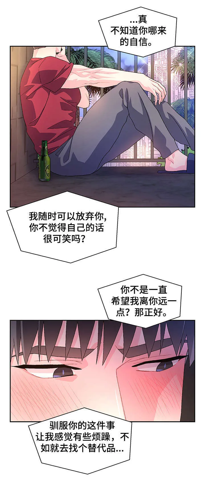 第29章：逃跑 第16页