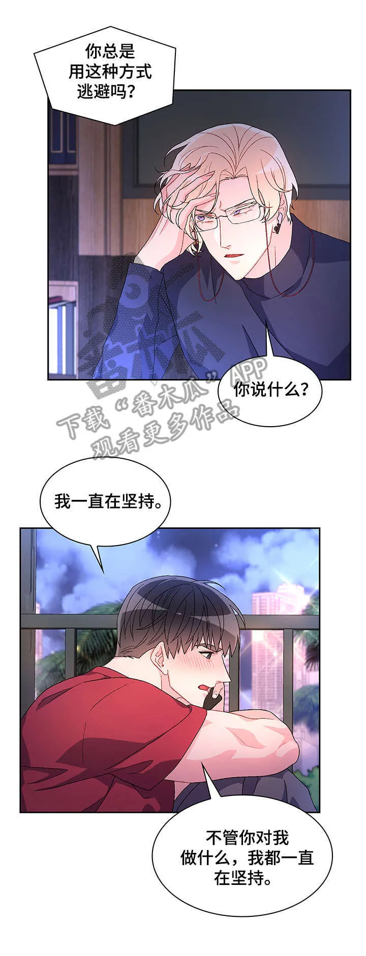 第29章：逃跑 第17页