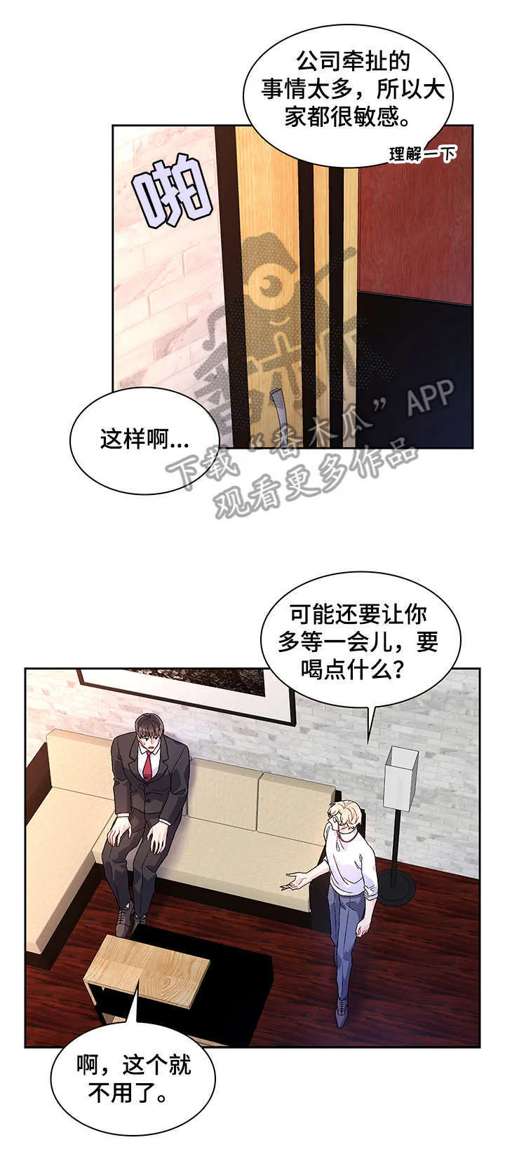 第31章：一次 第1页