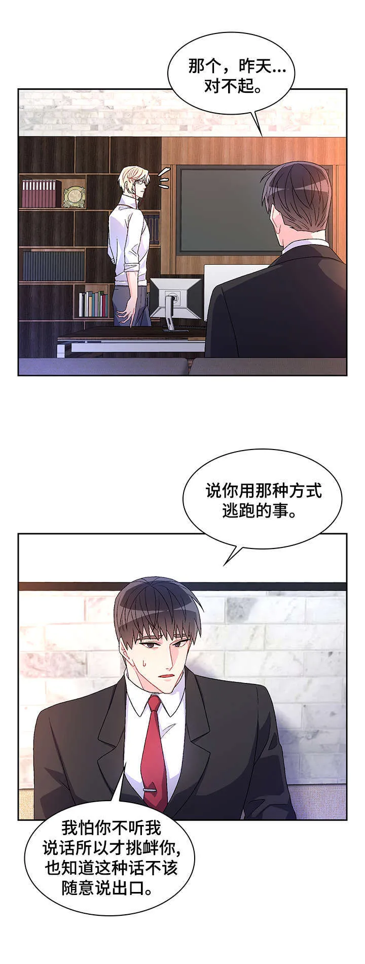第31章：一次 第2页
