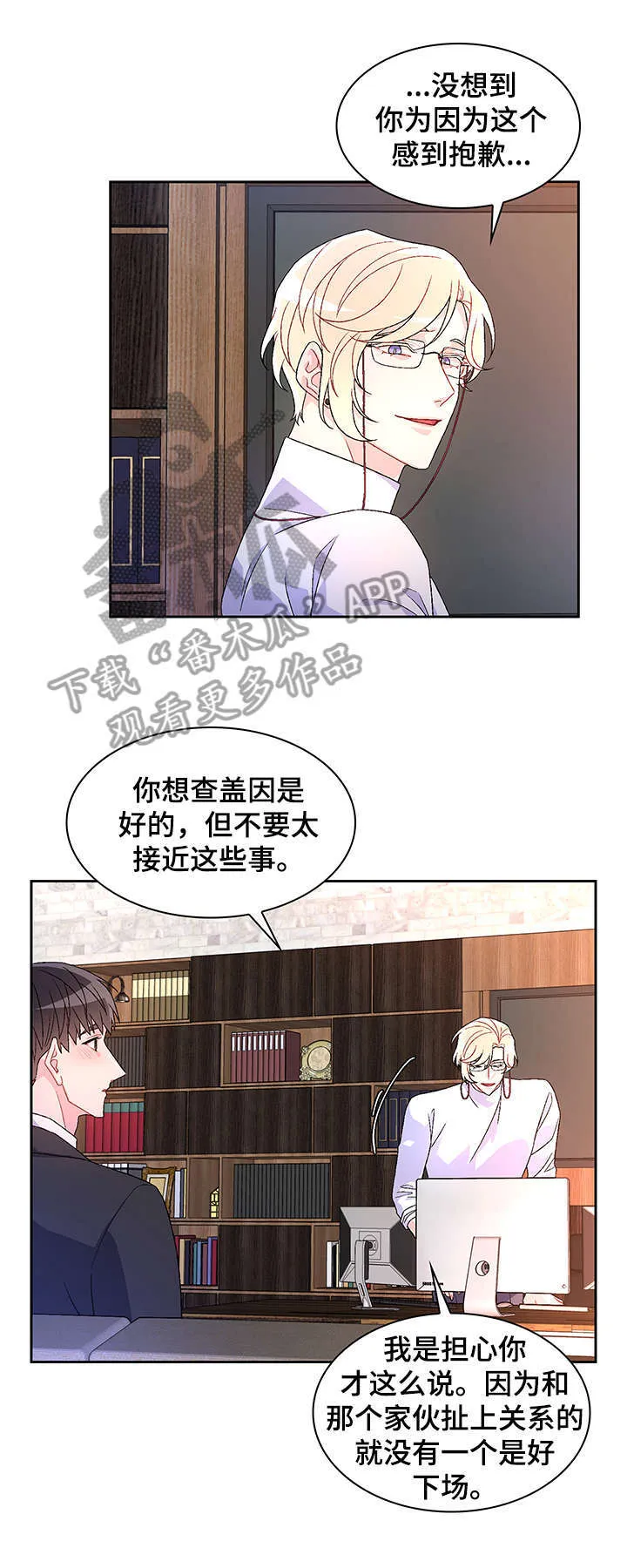 第31章：一次 第3页