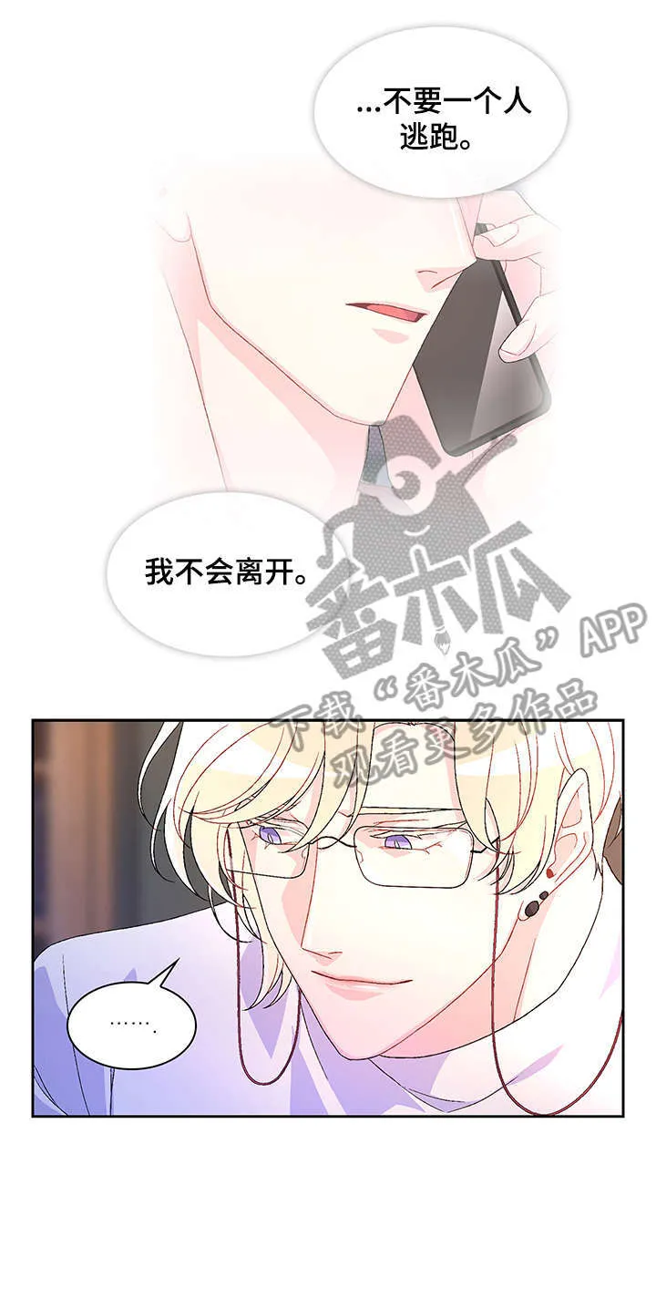 第31章：一次 第5页