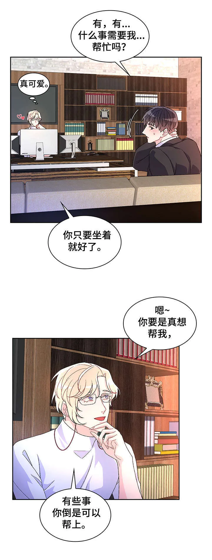 第31章：一次 第6页