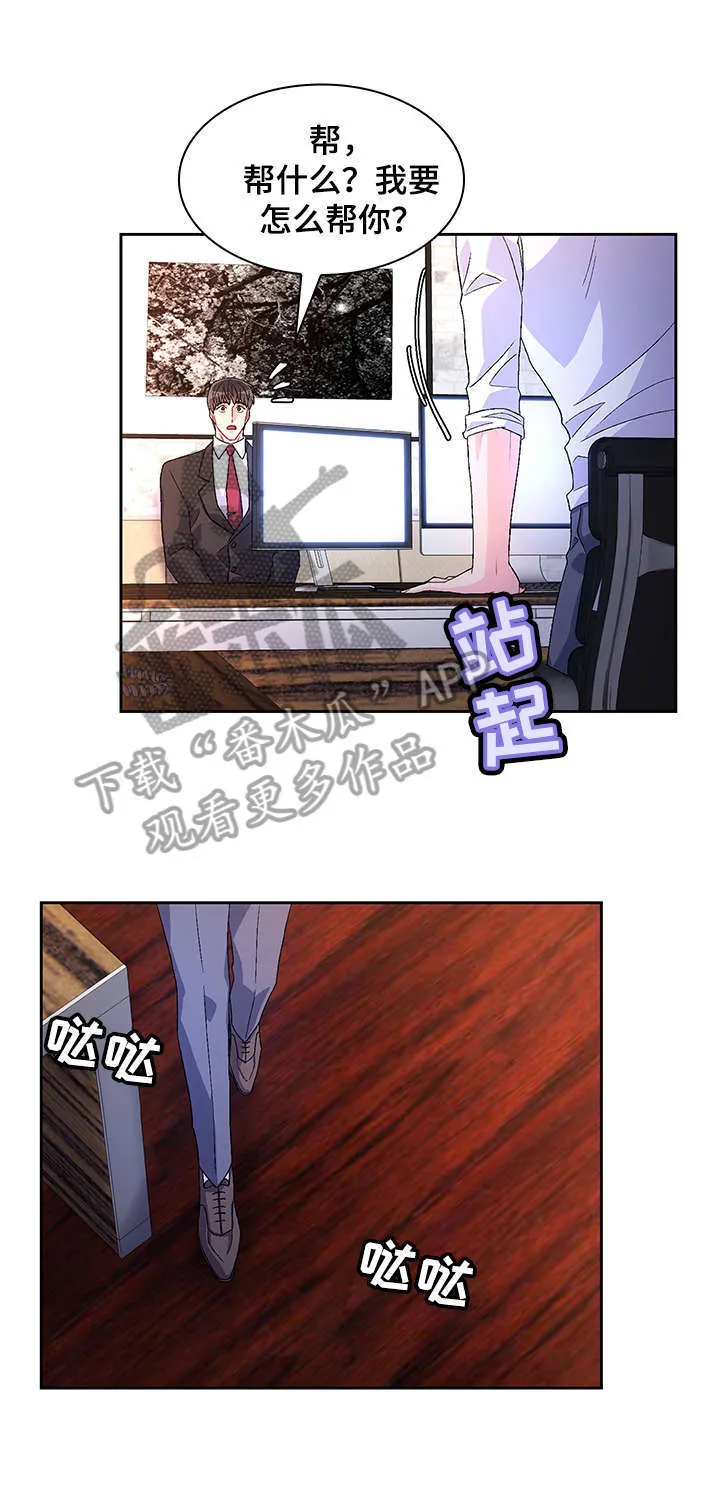 第31章：一次 第7页