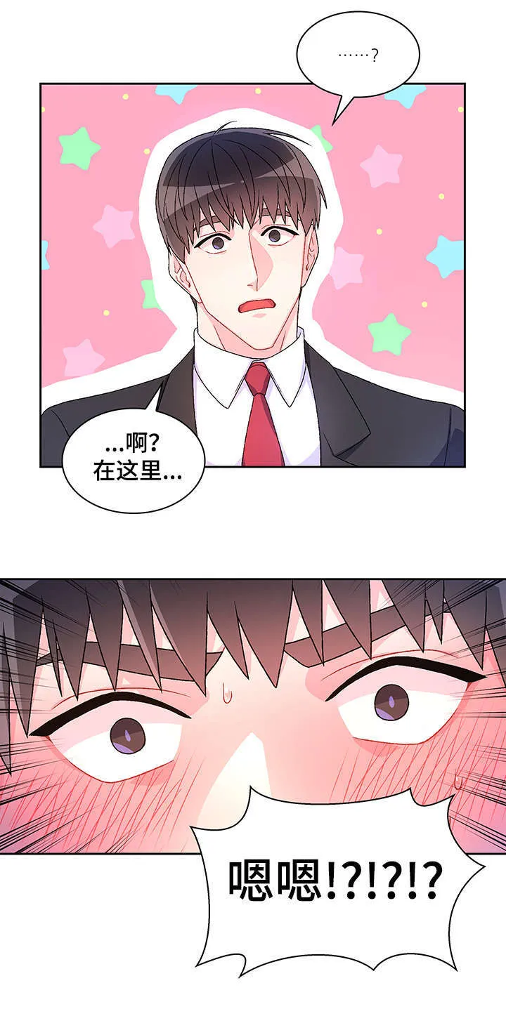 第31章：一次 第10页