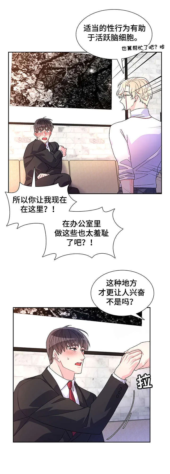 第31章：一次 第12页