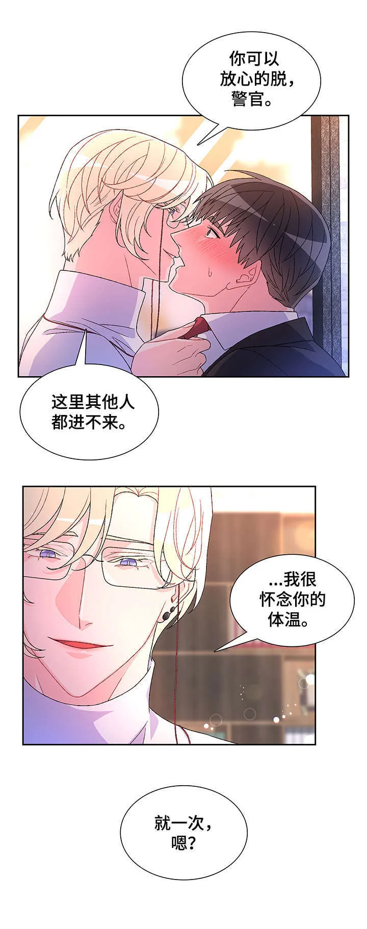 第31章：一次 第14页