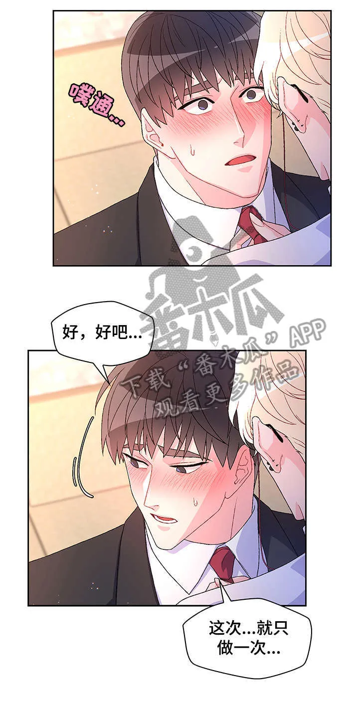 第31章：一次 第15页