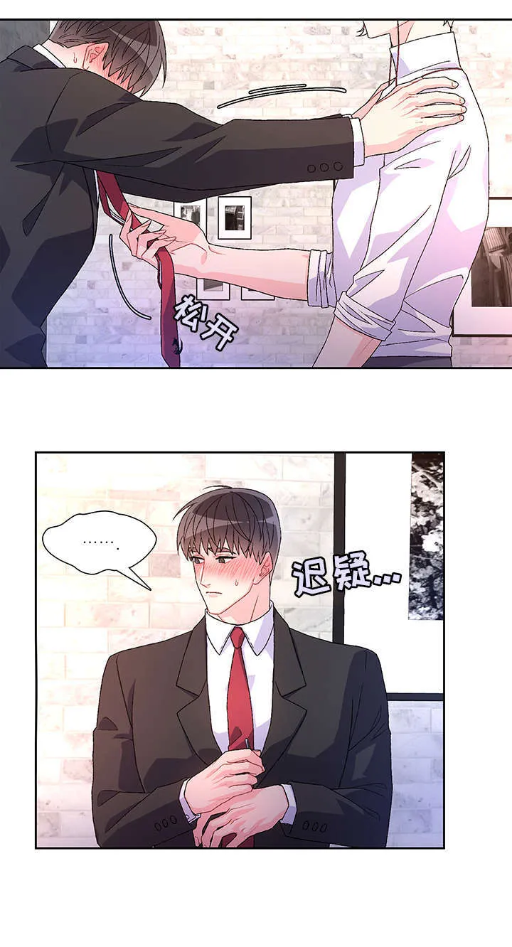 第31章：一次 第16页