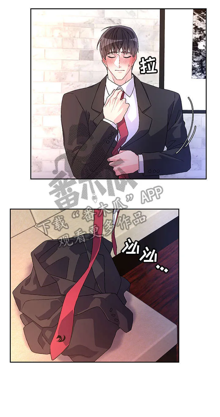 第31章：一次 第17页