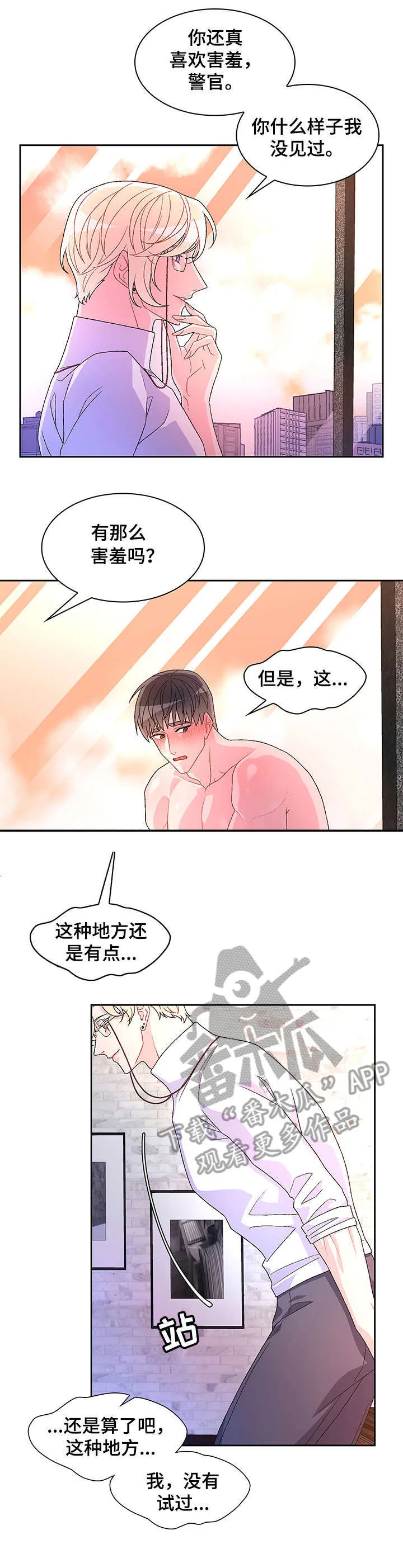 第32章：不客气 第2页