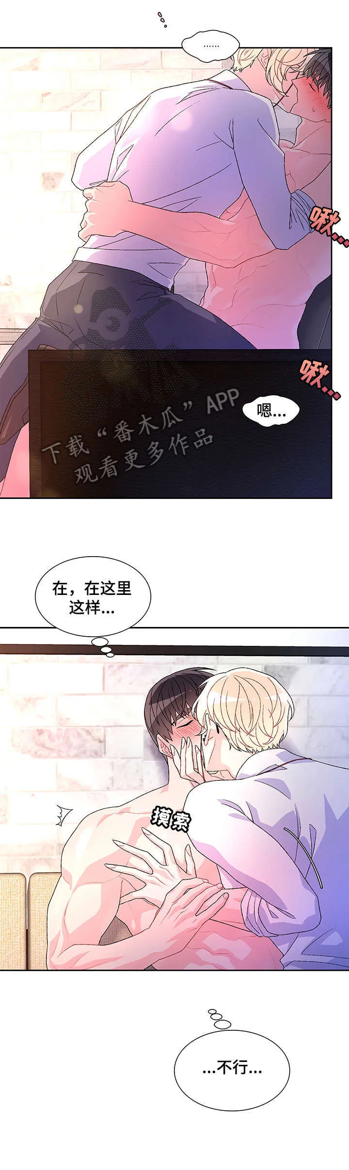 第32章：不客气 第4页